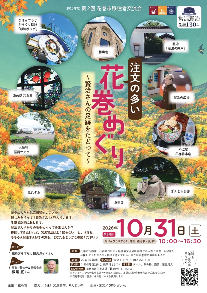 チラシの画像