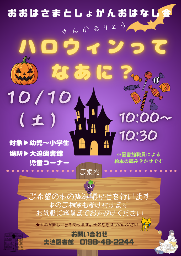 月と星のおはなし