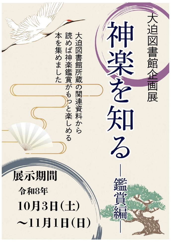5月23日(土曜)から企画図書展《家飲みワイン革命》を開催します!