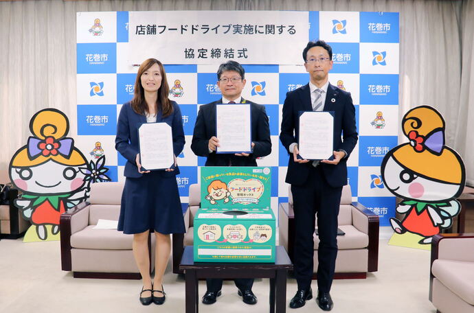 店舗フードドライブ実施に関する協定締結式写真1