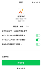 友だち追加