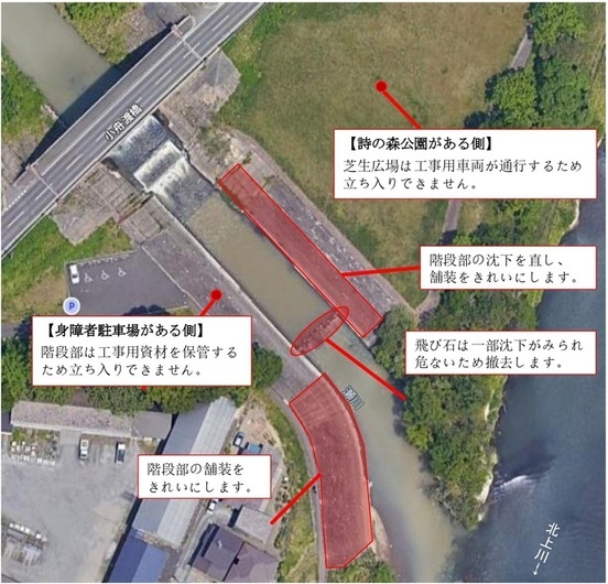 「花巻水辺プラザ」護岸補修概要